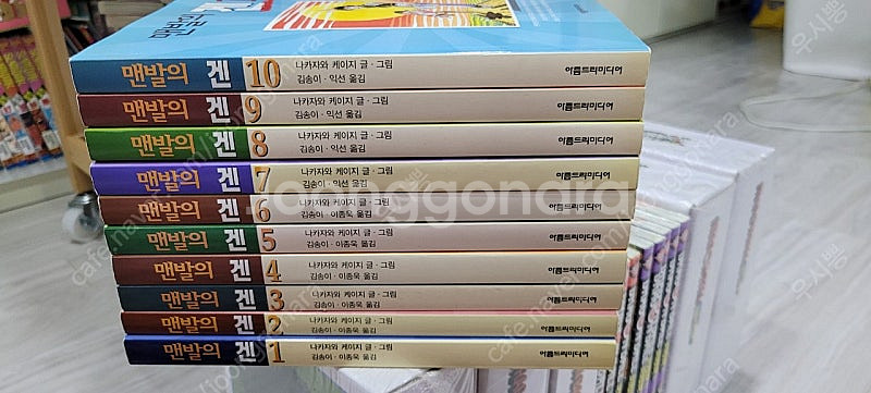 맨발의 겐 택포 6.0--0
