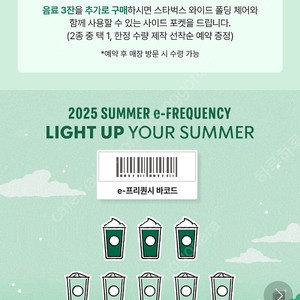 스타벅스 프리퀀시 완성본38000원씩 10세트있습니다