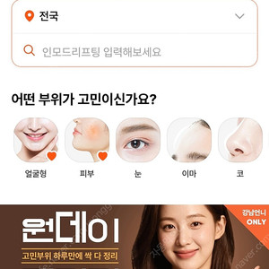 강남언니 추천인 삽니다