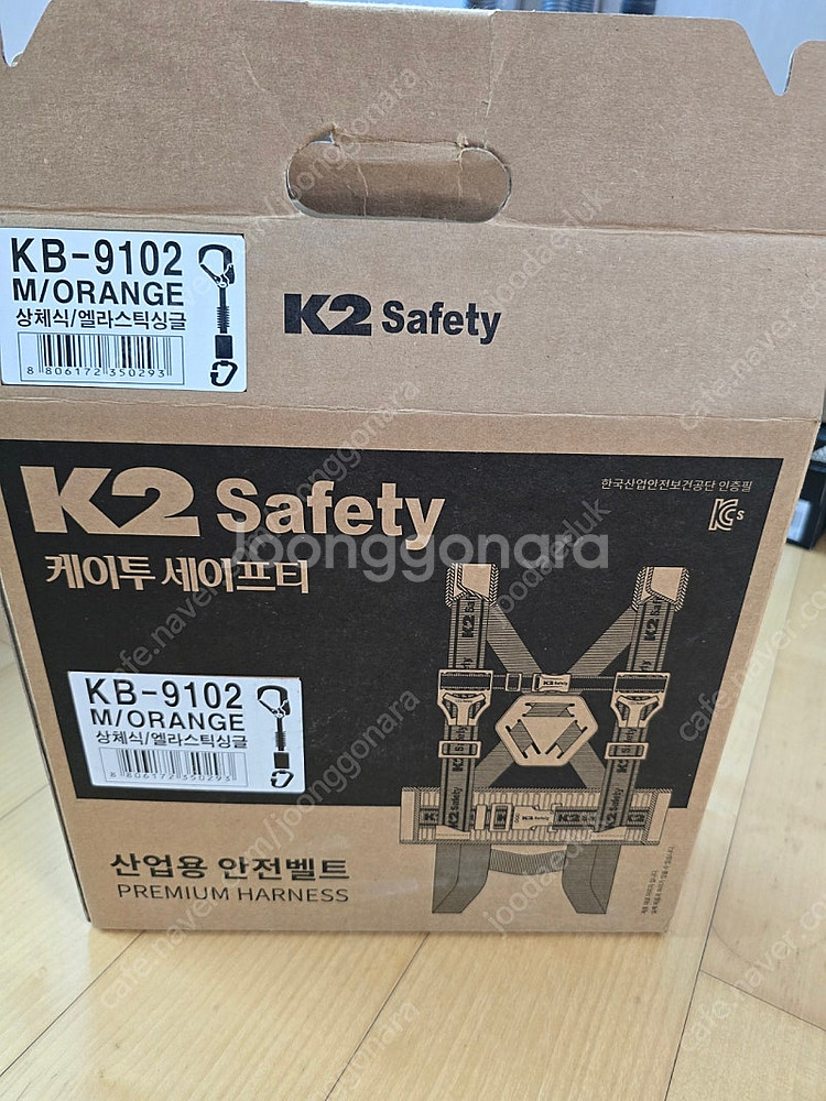 kb-9102 k2안전벨트--0