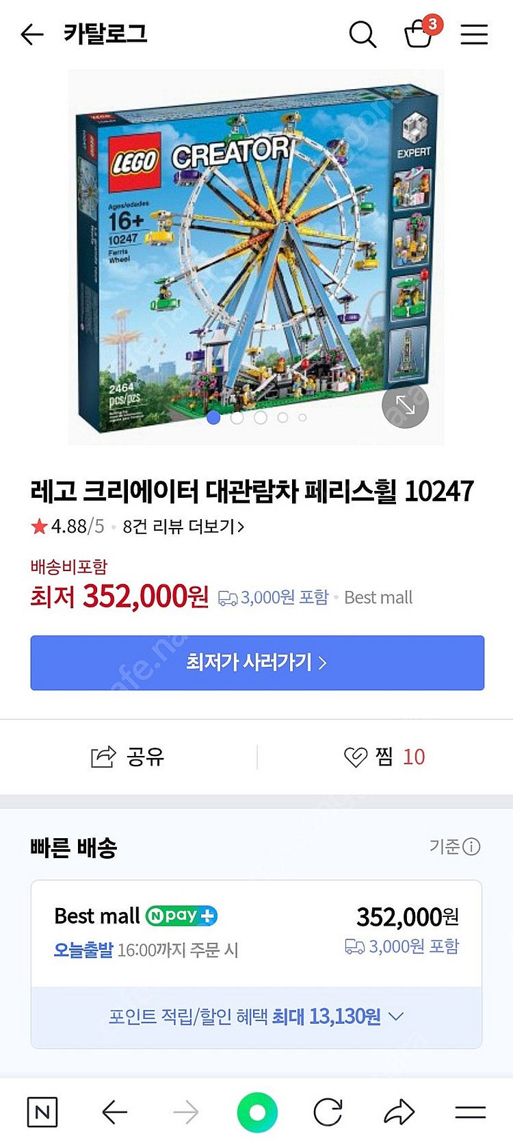 레고10247 대관람차 페리스휠 판매합니다.--3