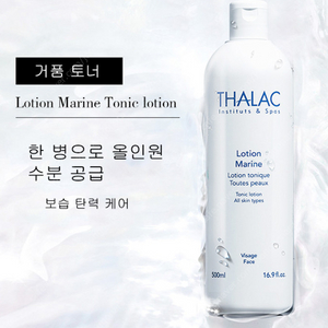 탈라 로시옹 토너 대용량 새상품