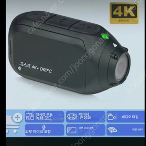 고스트 드리프트 4K 플러스 새제품 팝니다