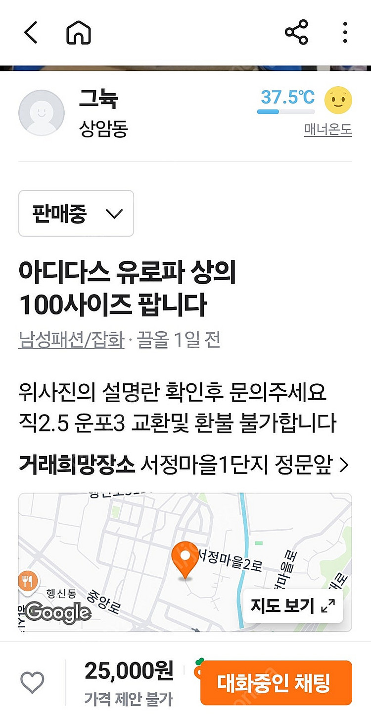 아디다스 유로파 상의 100사이즈 팝니다--3