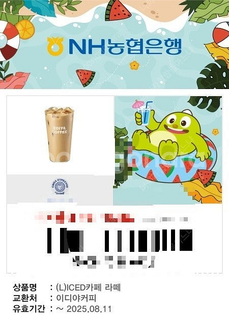 이디야 # 카페라떼--0