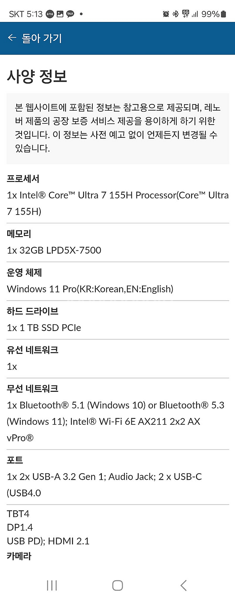 레노버 ThinkPad X1 Carbon Gen 12 ...--4