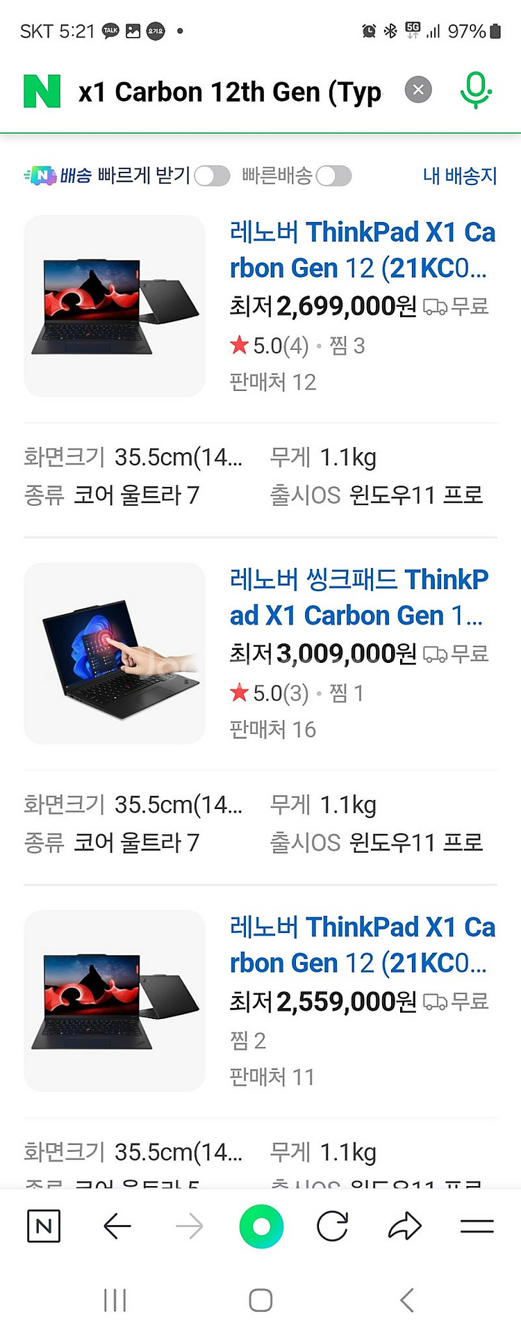 레노버 ThinkPad X1 Carbon Gen 12 ...--6