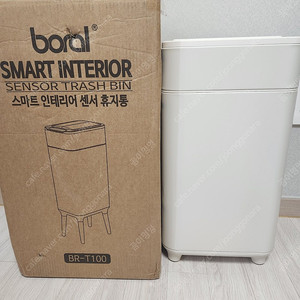 보랄 스마트 자동 휴지통 새상품이에요~