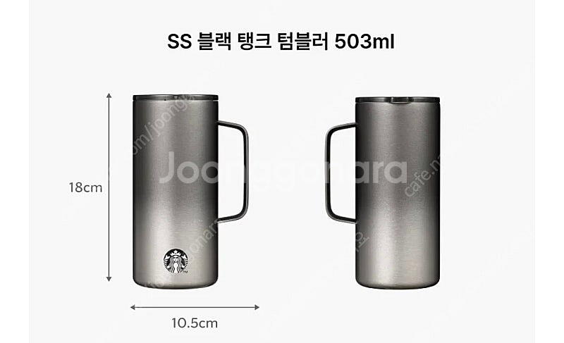 스타벅스 텀블러 미개봉 새상품--2