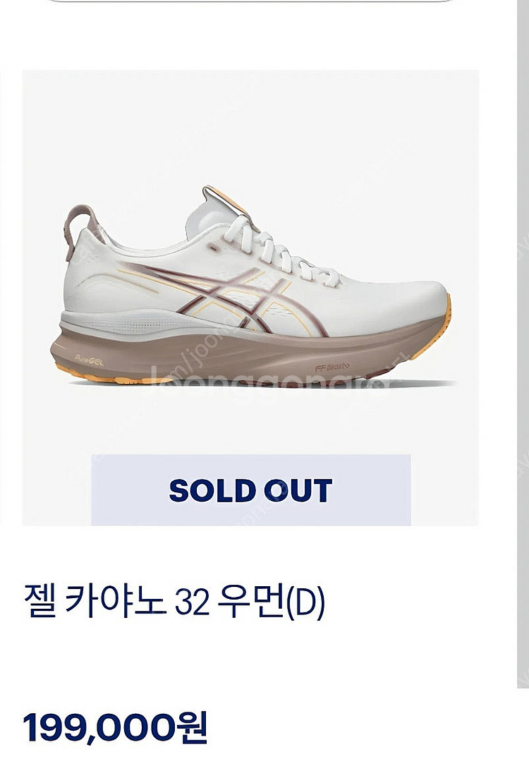 아식스 젤카야노32 240사이즈--3