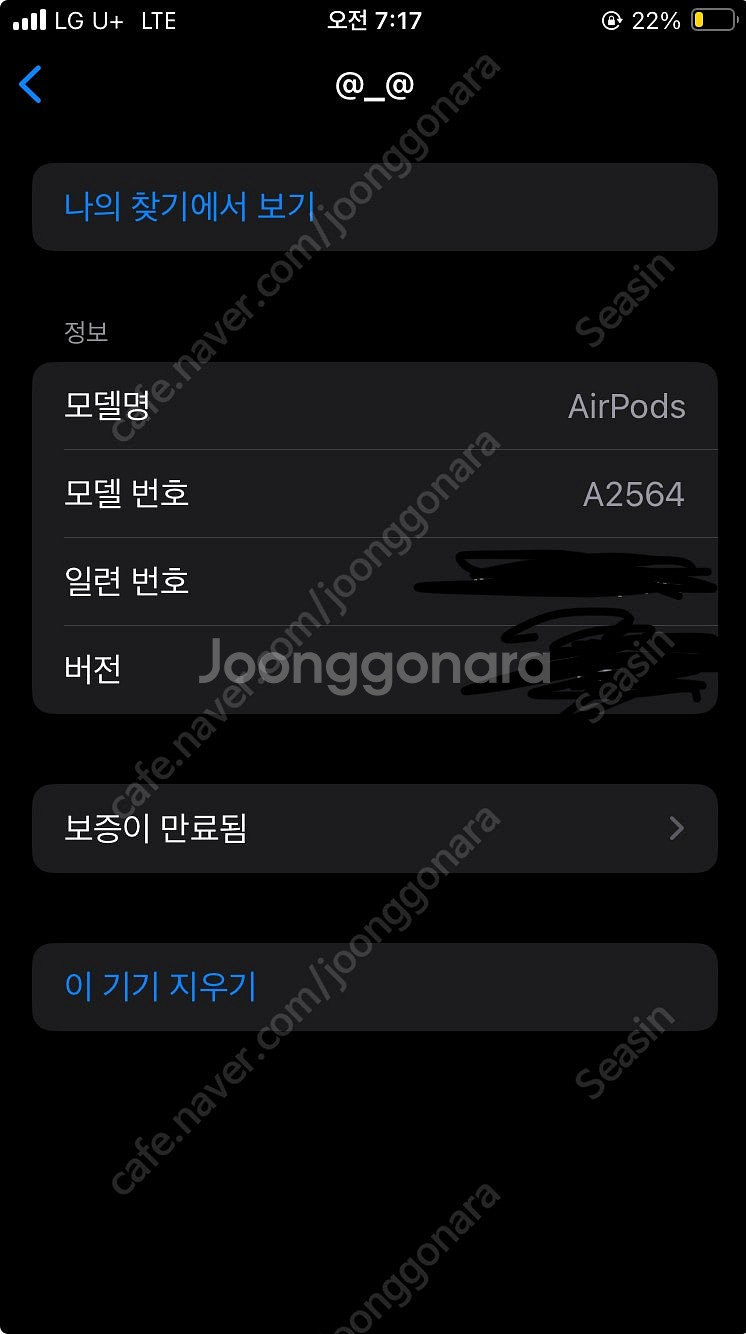 에어팟 판매합니다--1
