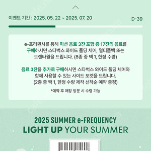 스타벅스 프리퀀시 일반 2개 4000원