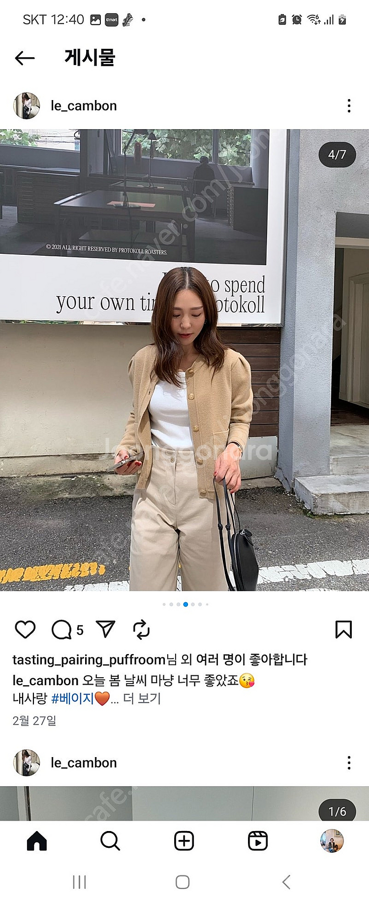 르깜봉 제인가디건--3