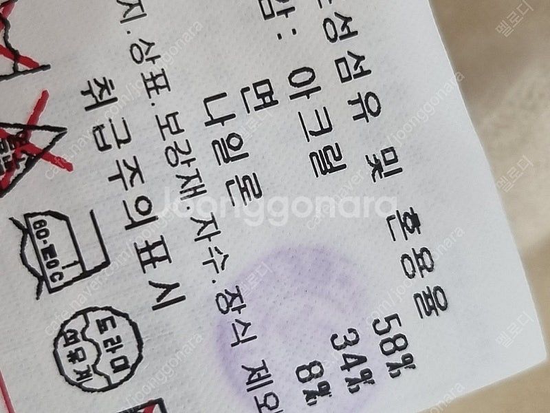 베네통 애플패치니트 42--8