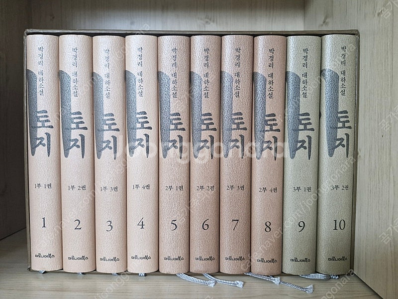 마로니에북스) 박경리 토지 20권 + 1권 (거의새책)--0