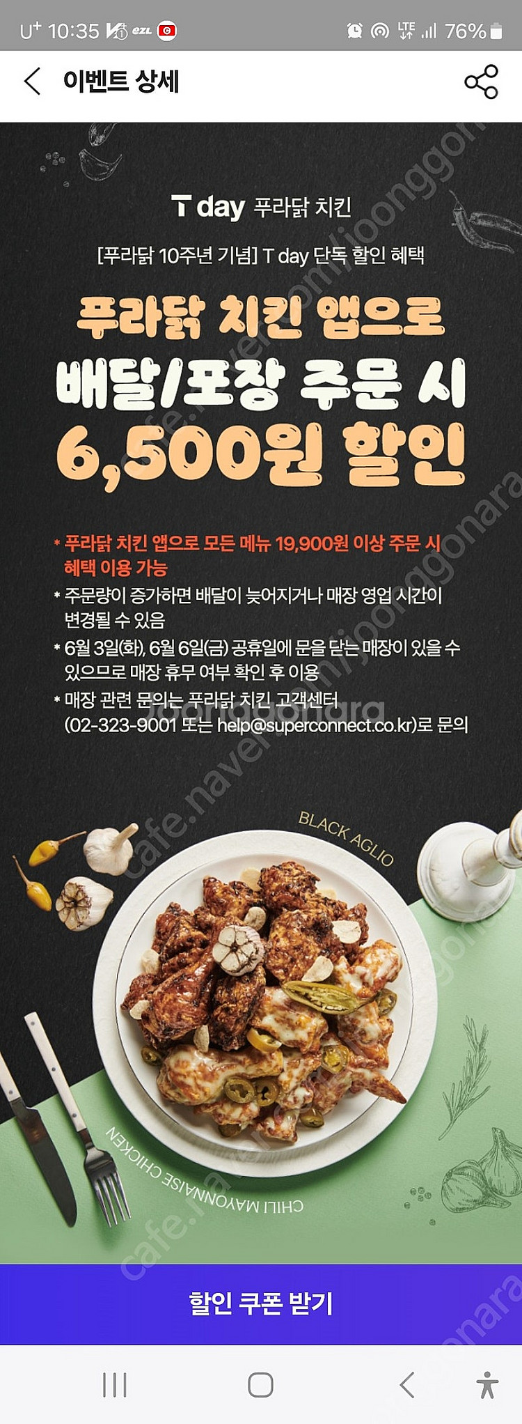 롯데시네마 스위트콤보.롯데시네마 콤보4000원할인.더블...--0
