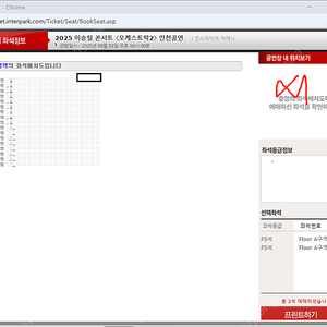 (최저가) 이승철 인천 콘서트 오케스트락2 1열 2자리연석 (원가+3)