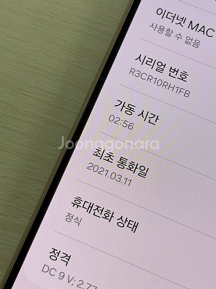 갤럭시 S21플러스 퍼플색상 256용량 상태좋은 무잔상...--3