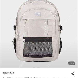 뉴발란스 가방 (새제품)
