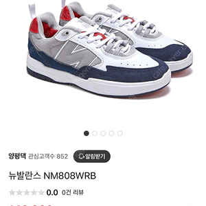 뉴발란스 NM808WRB 290 새상품 / 290 2E size