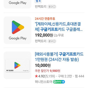 구글기프트카드 삽니다(10프로할인률)