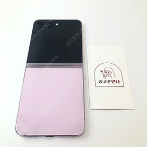 (양산중고폰) 90796 갤럭시Z플립5 (F731) 퍼플 256GB 판매합니다. 36만원