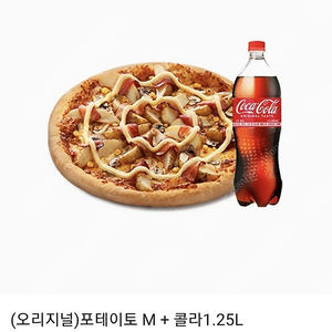 도미노 도미노포테이토피자m+콜라 15900 / 투썸 투썸플레이스 떠먹는스트로베리초콜릿생크림 +아메리카노2잔 14500/ 스타벅스아메리카노 +너티쿠키5500