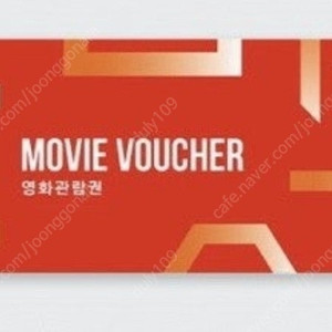 CGV 일반 예매권 1장