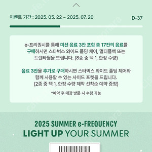 스벅 프리퀀시 일반 10개 팜