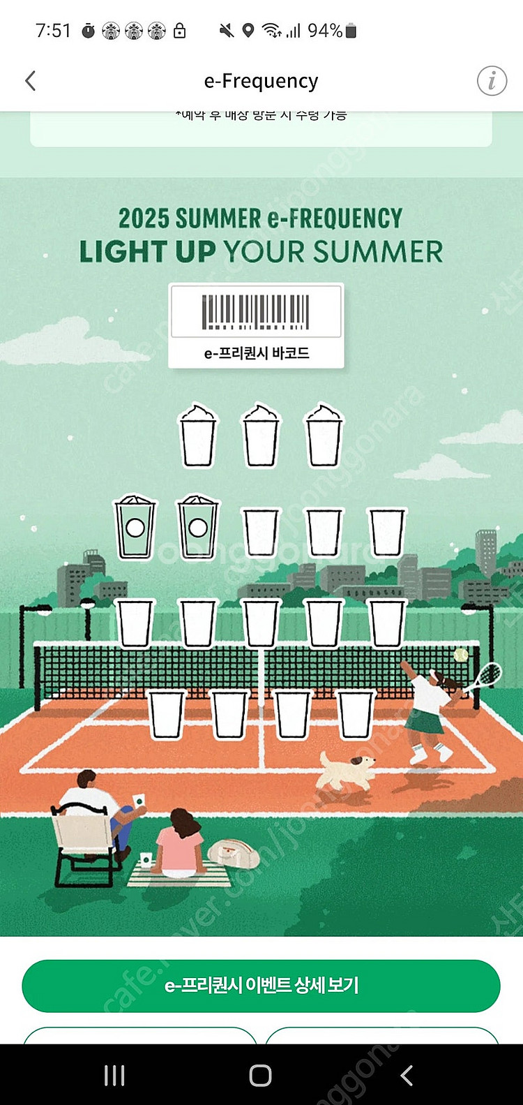 스타벅스 프리퀀시 일반 2장 3800원--0