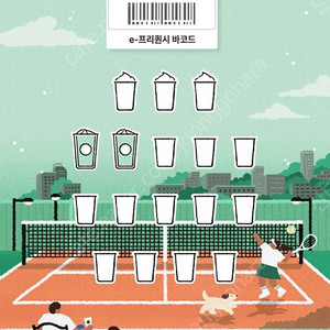 스타벅스 프리퀀시 일반 2장 3800원