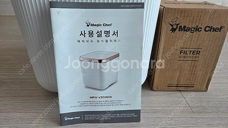 [판매중] 음식물 처리기(매직쉐프 MFW-V3000W)--1