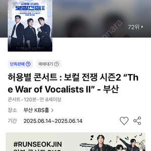 허용별 부산 콘서트 6월 14일 오후 두시 R석 2장
