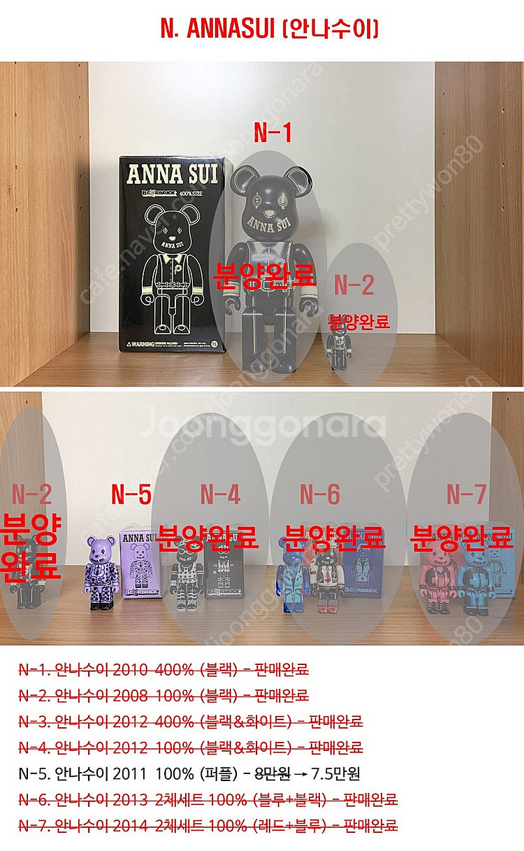 [베어브릭] 가격내림-도쿄스카이,안나수이,섬머소닉,아크...--2