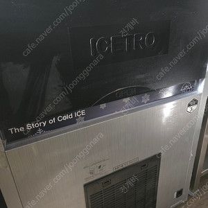 아이스트로 100kg 아이시스 세아제빙기