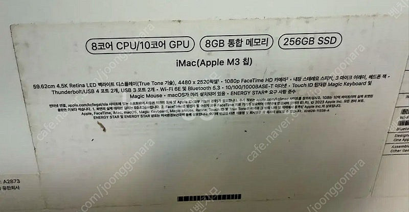 아이맥 m3 기본형 블루 256기가 판매--2