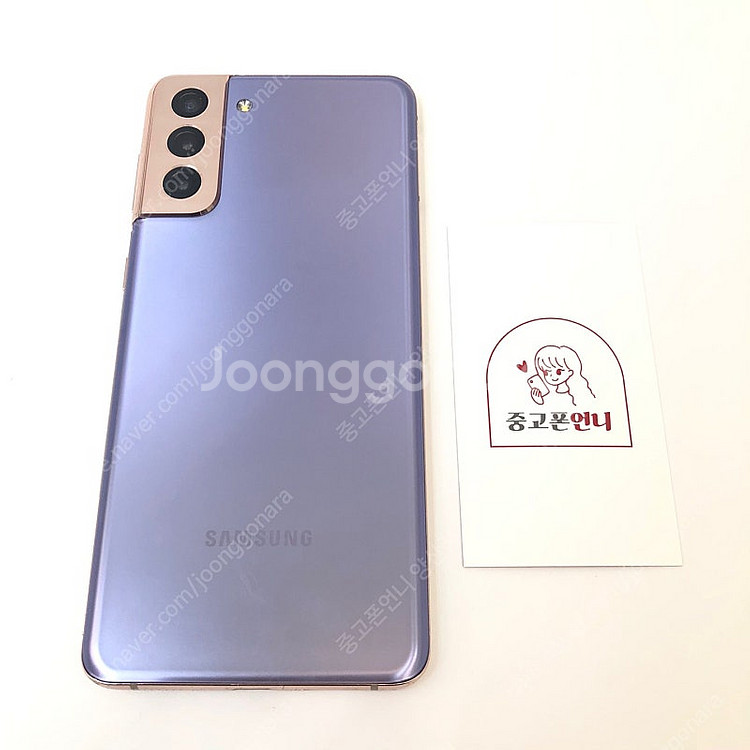 (양산중고폰) 06075 갤럭시S21플러스 (G996)...--0