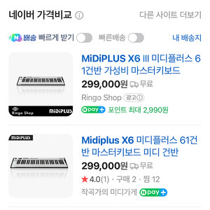 소니MDR7506,MIDIPLUS X6