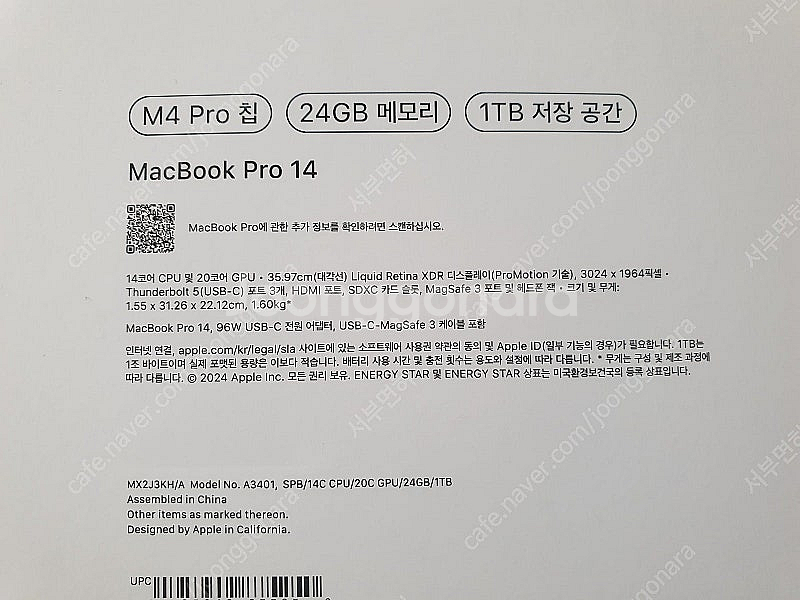 [판매]맥북프로14 M4 프로 램24GB 1TB MX2...--0