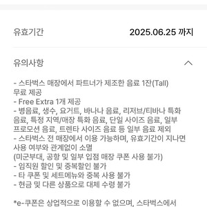 스타벅스 12개 별쿠폰