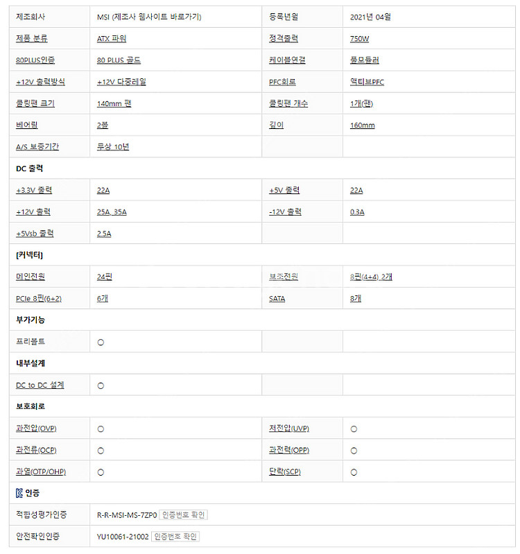 각종 브랜드 파워 판매합니다. 마닉 MSI 슈플 등 고...--6