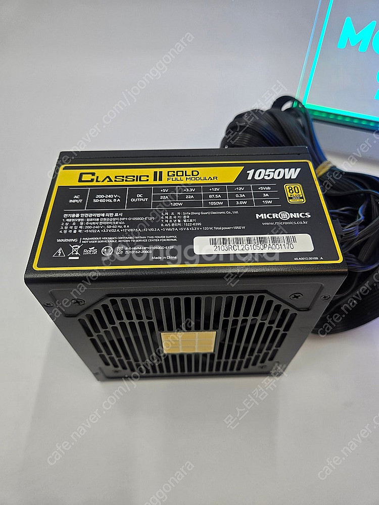 각종 브랜드 파워 판매합니다. 마닉 MSI 슈플 등 고...--7