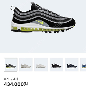 나이키 에어맥스97 아시아