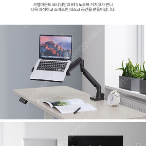 카멜마운트 노트북 거치대 RT33 새상품
