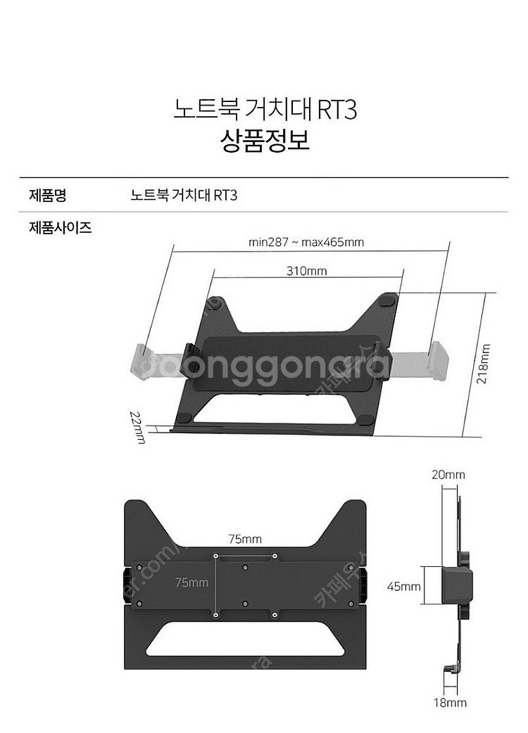 카멜마운트 노트북 거치대 RT33 새상품--4
