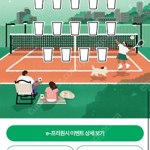 스타벅스 미션스티커 3개팝니다