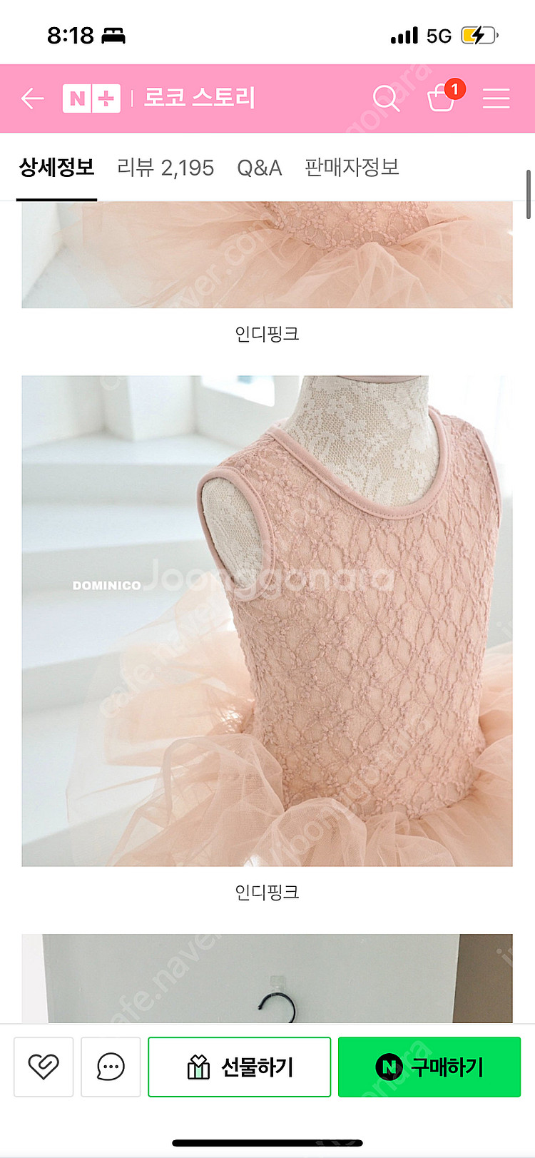 새상품 도미니코 발레복 일괄 4-5세용 아동의류 튜튜스...--5