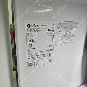 LG 오브제 정수기형 냉장고 판매합니다.