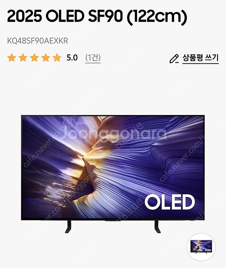 삼성 25년 oled KQ48SF90AEXKR--0