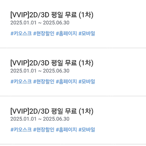 CGV 평일(주말 X) 일반관 영화 예매 해드려요 1매당 8,000원(총 3장)